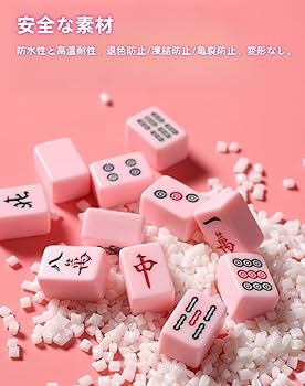 麻雀パイ Amazon | 麻雀牌 麻雀セット 麻雀パイ 複数の色 収納ケース付き